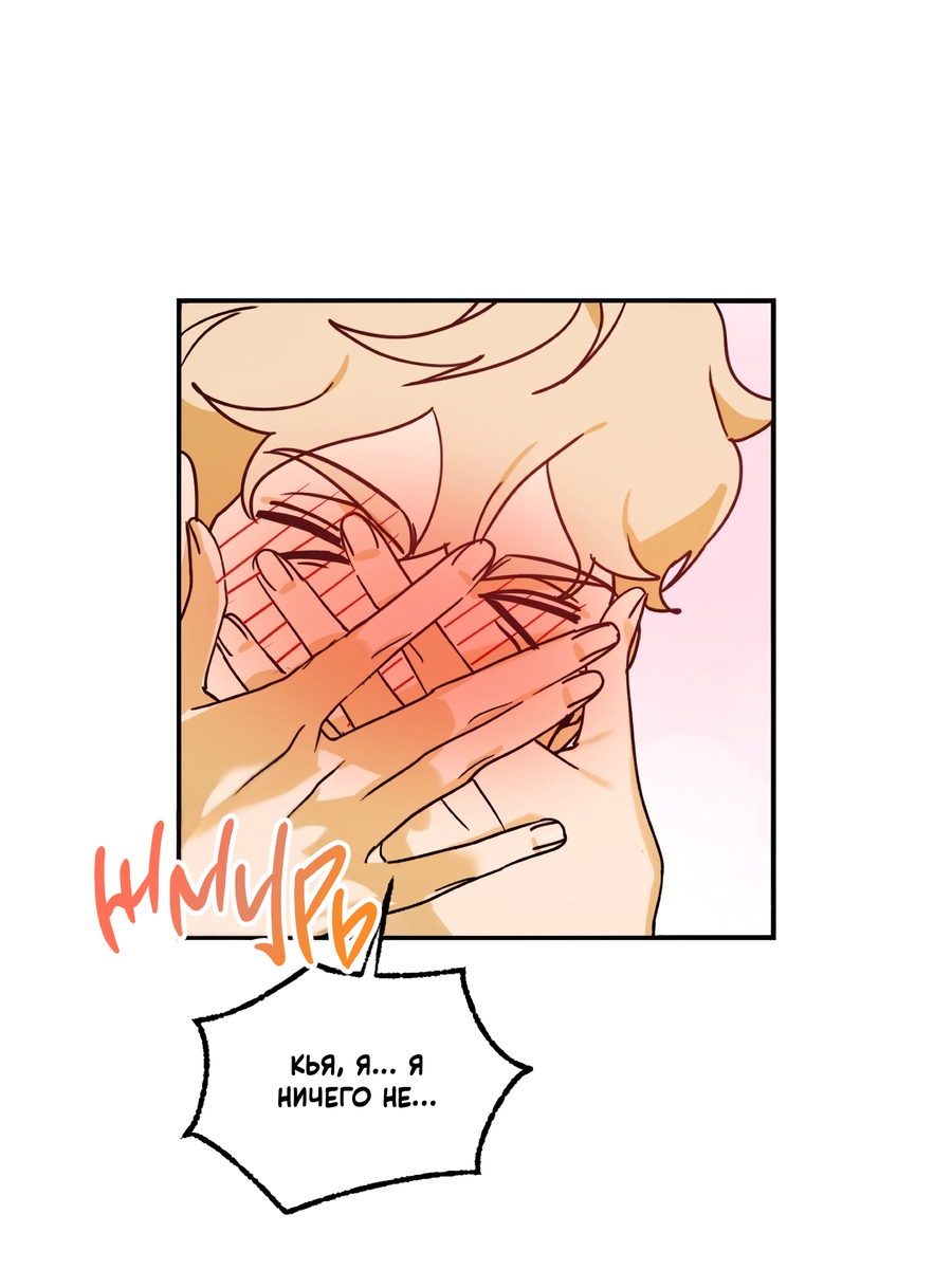 Манга День Х - Глава 4 Страница 31