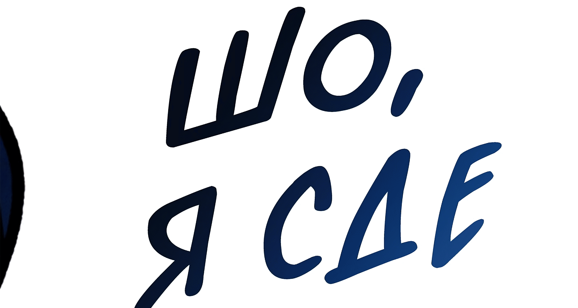 Манга День Х - Глава 4 Страница 14