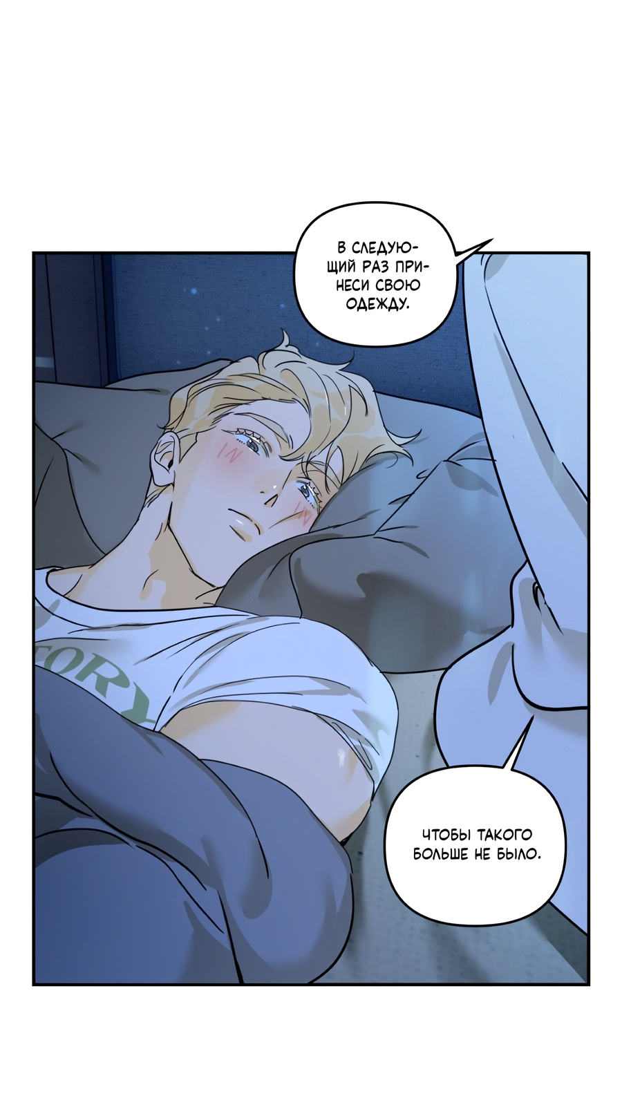 Манга День Х - Глава 4 Страница 56