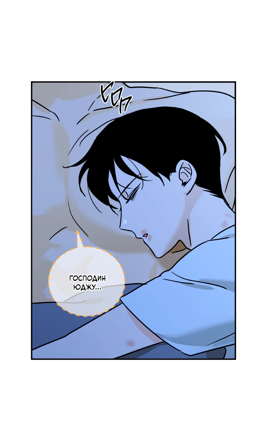 Манга День Х - Глава 4 Страница 71