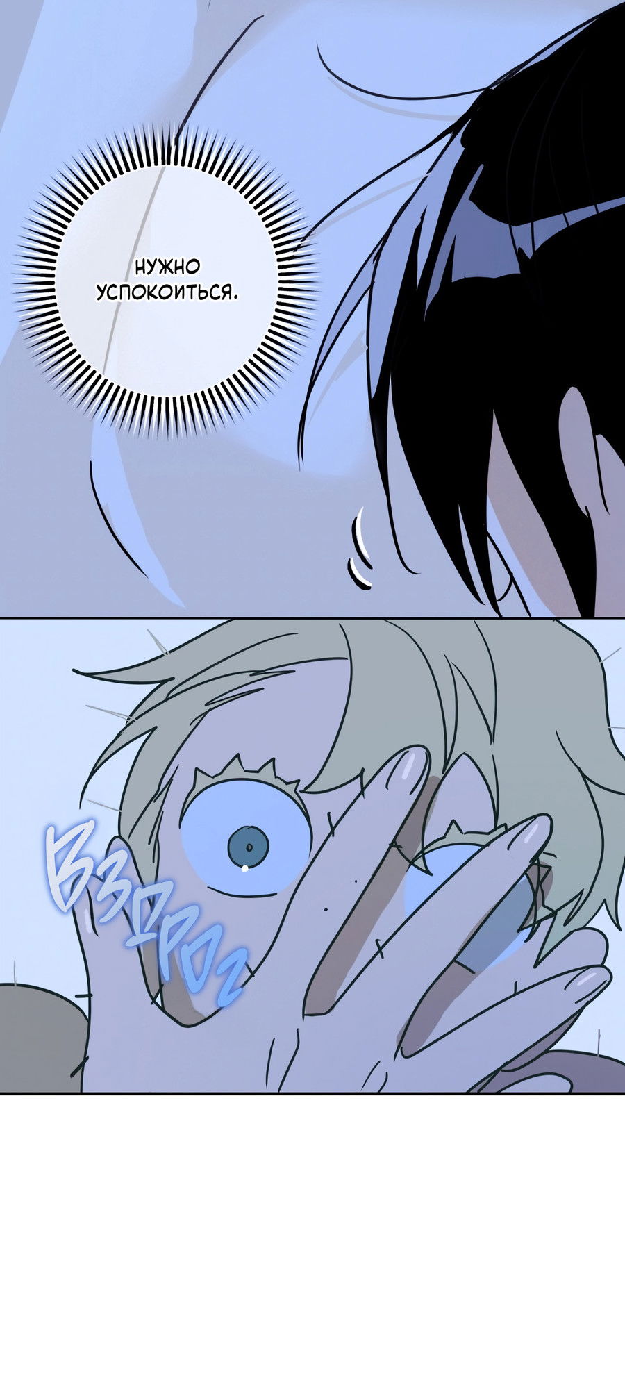 Манга День Х - Глава 4 Страница 76