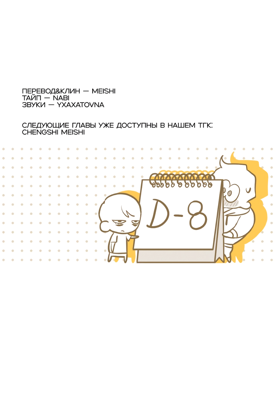 Манга День Х - Глава 4 Страница 83