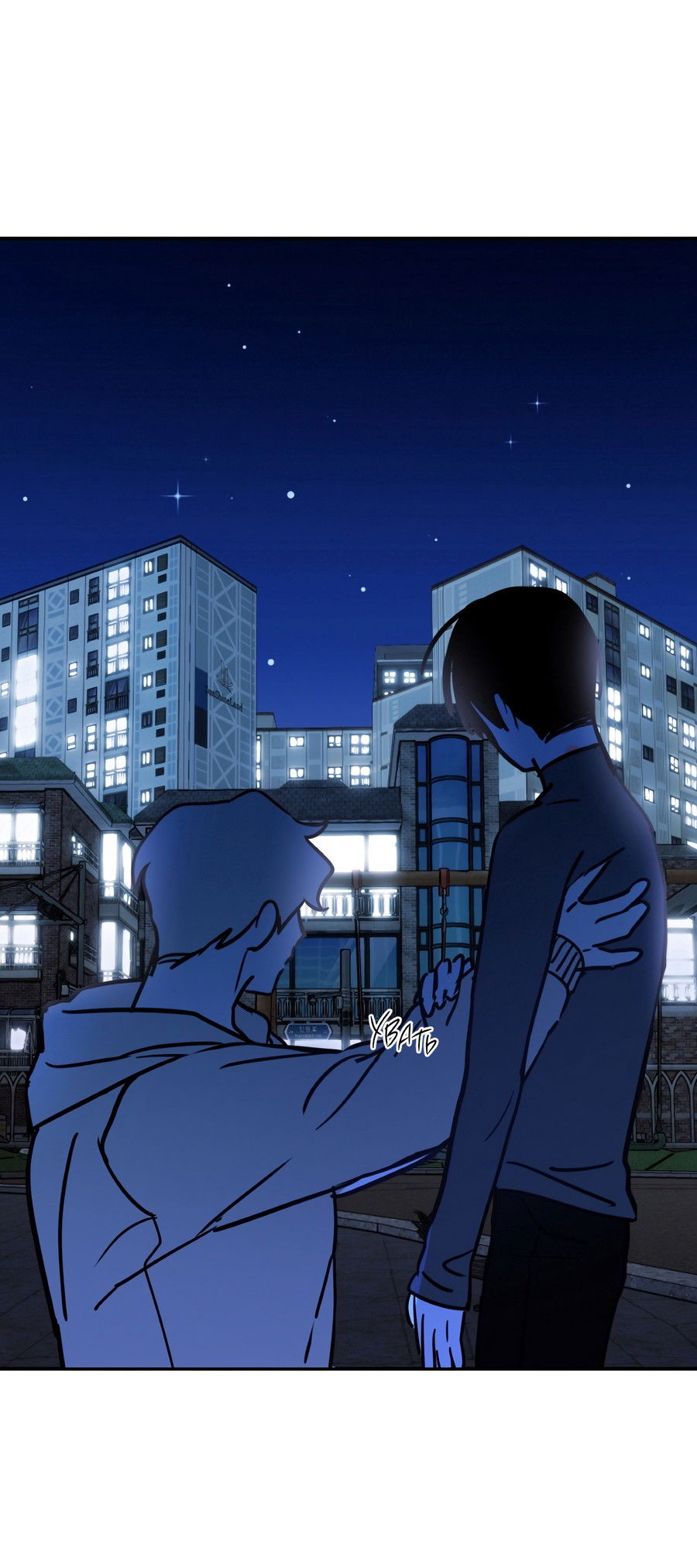 Манга День Х - Глава 4 Страница 19