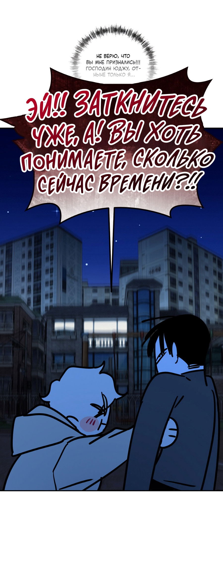 Манга День Х - Глава 4 Страница 18