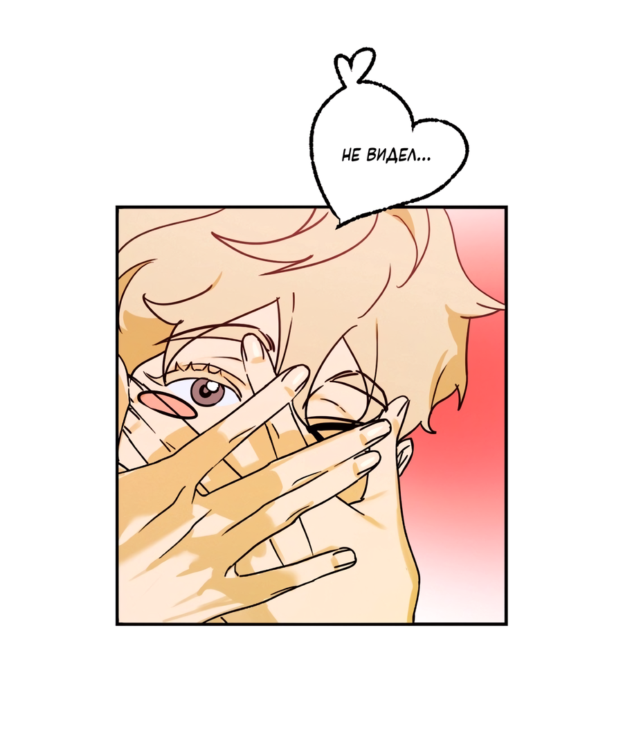 Манга День Х - Глава 4 Страница 32