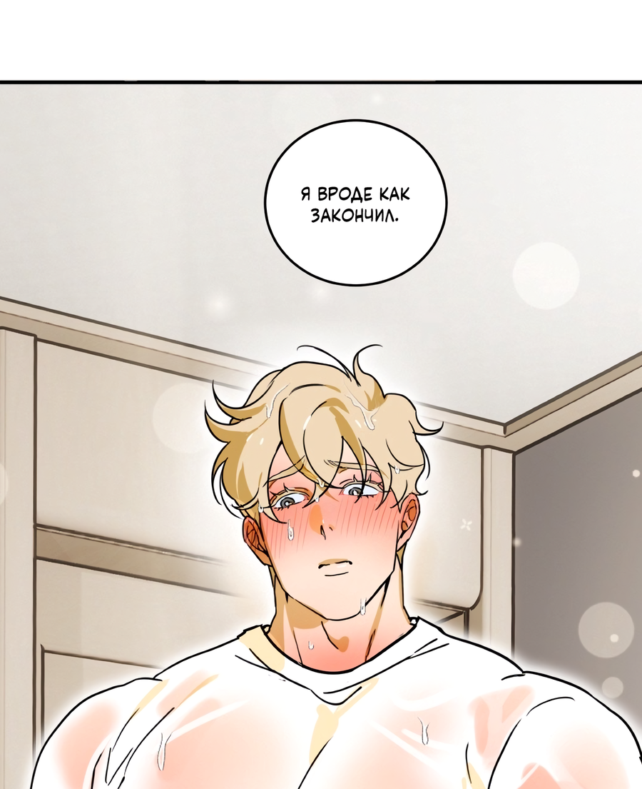 Манга День Х - Глава 4 Страница 43