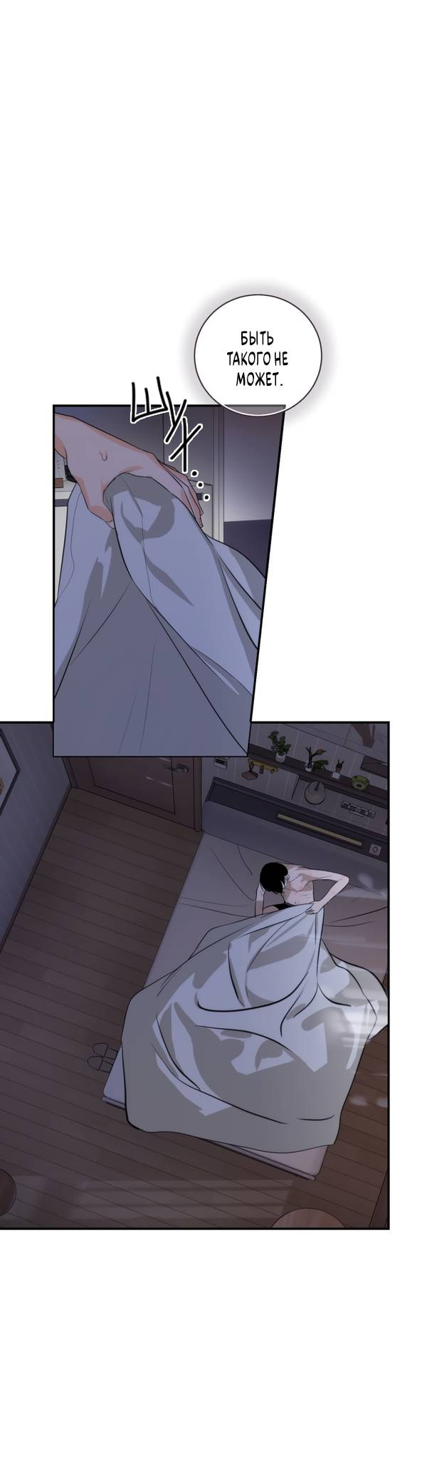 Манга День Х - Глава 2 Страница 33