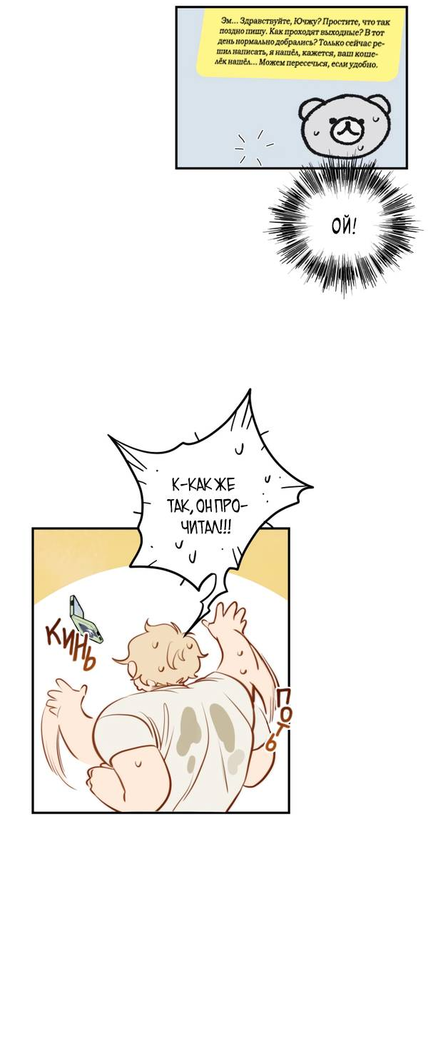 Манга День Х - Глава 2 Страница 45