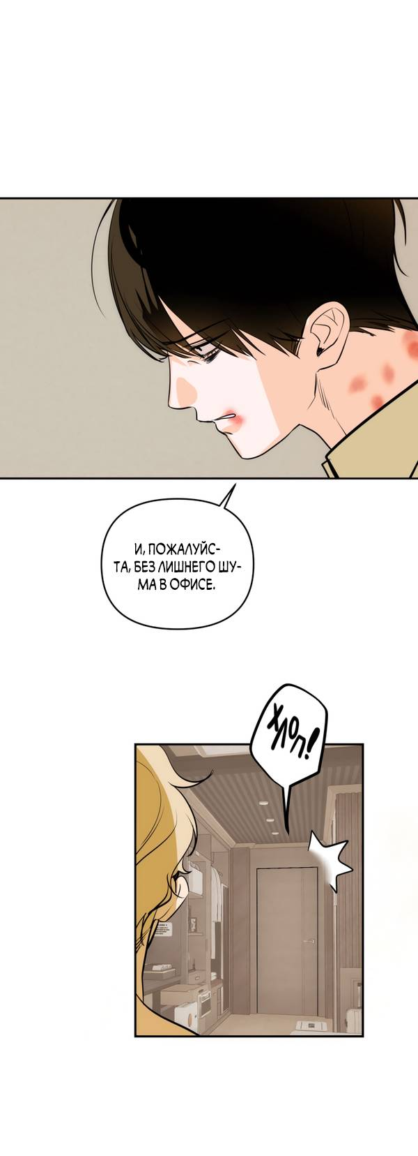 Манга День Х - Глава 2 Страница 4