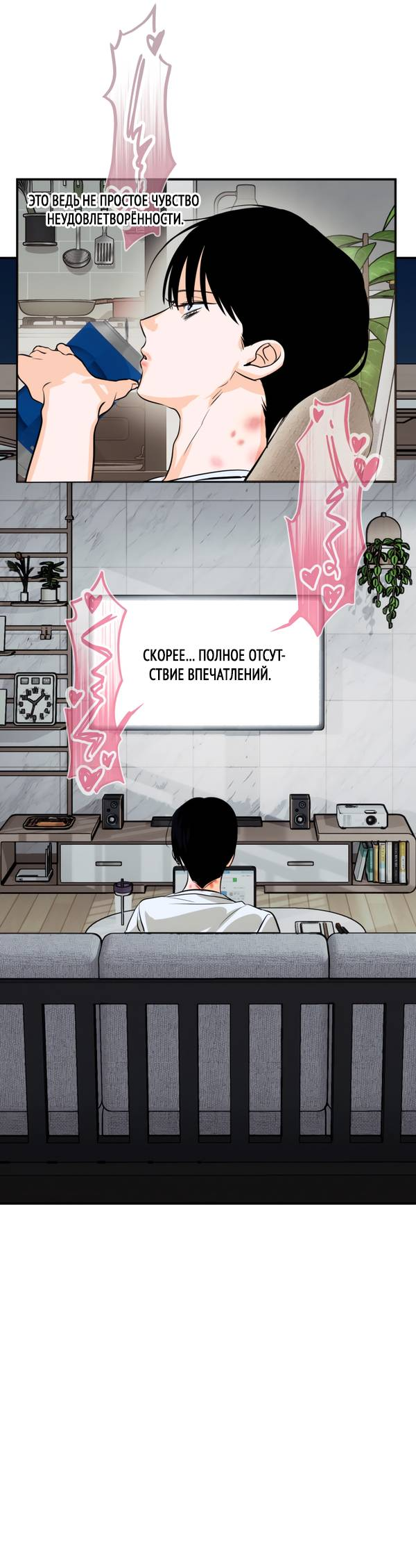 Манга День Х - Глава 2 Страница 13