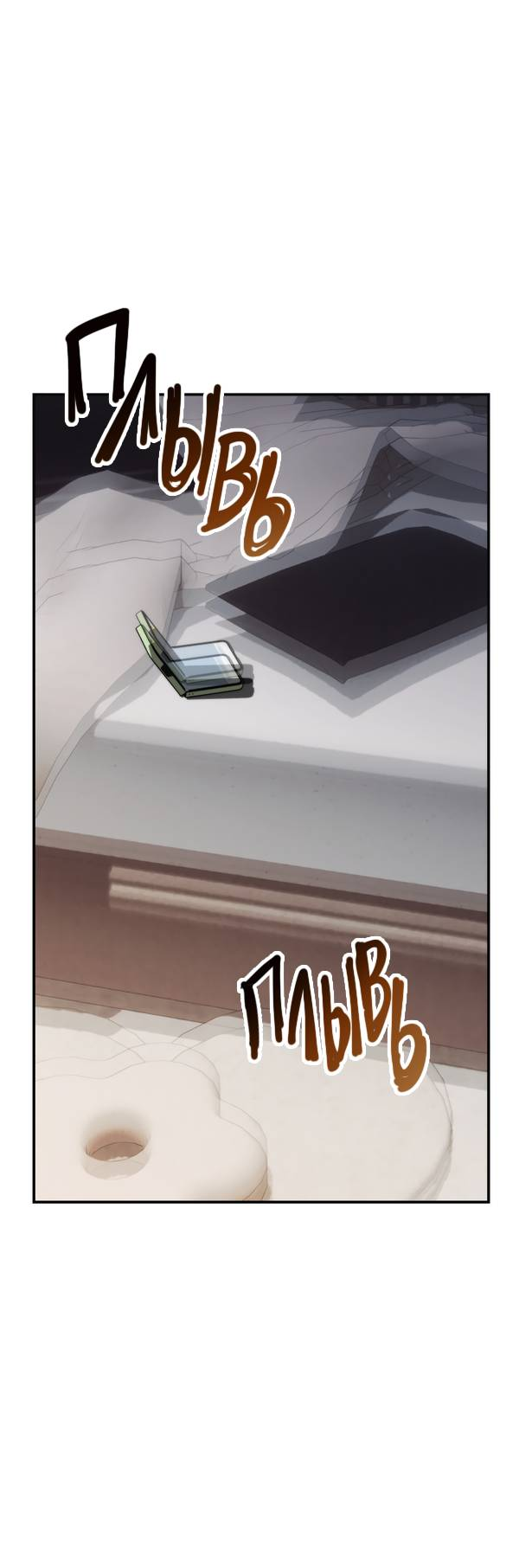 Манга День Х - Глава 2 Страница 47