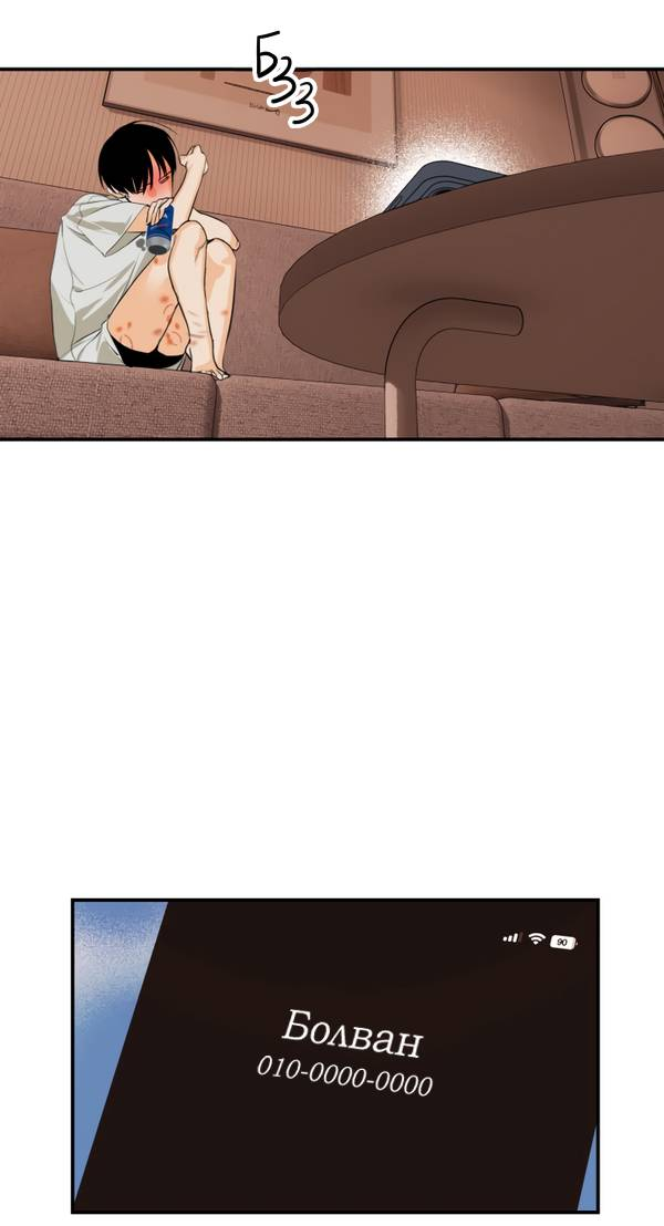 Манга День Х - Глава 2 Страница 15