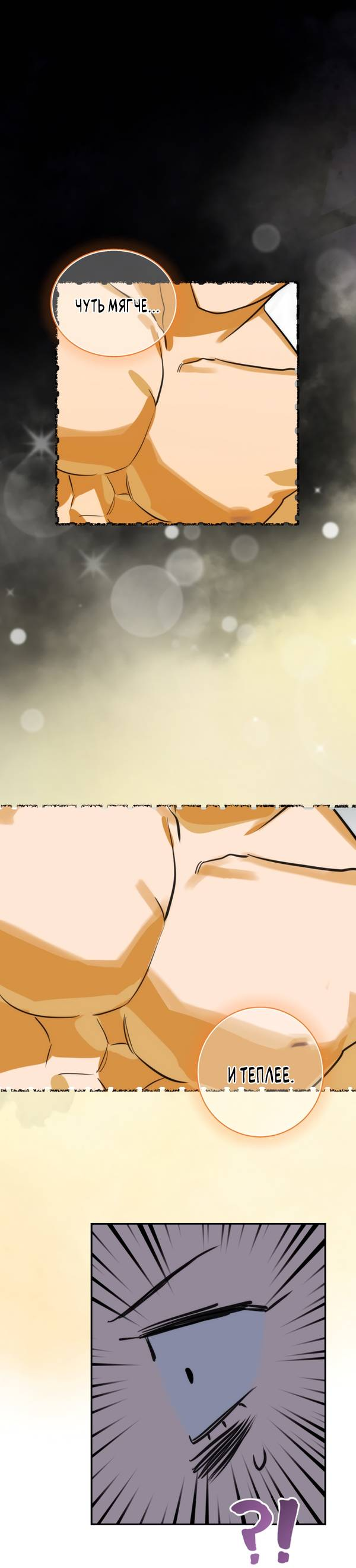 Манга День Х - Глава 2 Страница 31