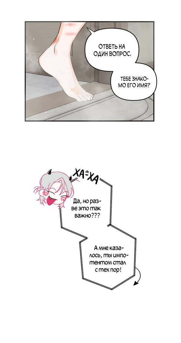 Манга День Х - Глава 2 Страница 8