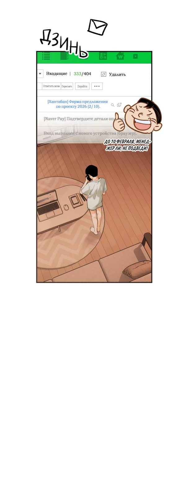 Манга День Х - Глава 2 Страница 21