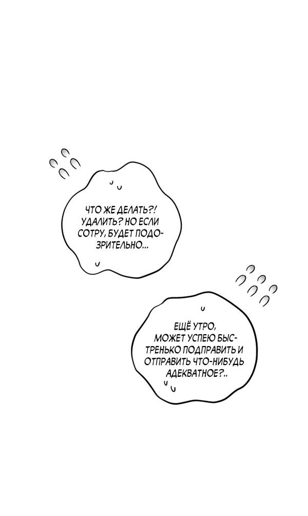 Манга День Х - Глава 2 Страница 44