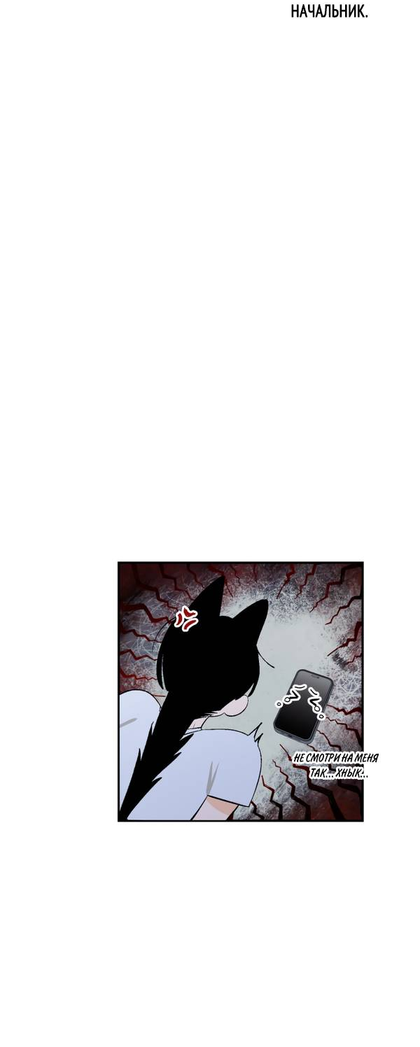 Манга День Х - Глава 2 Страница 16