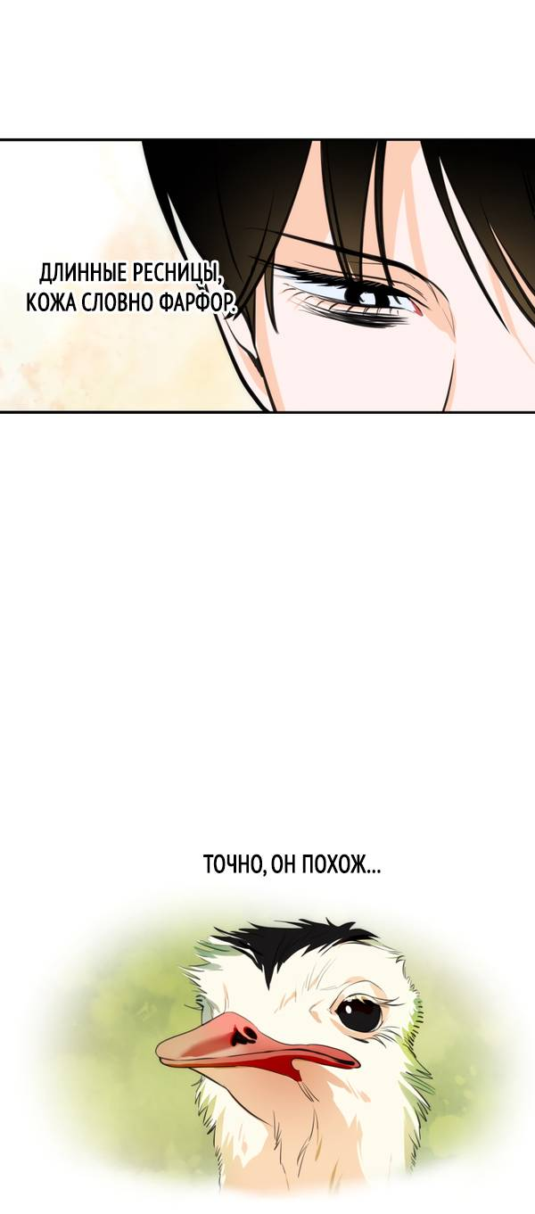 Манга День Х - Глава 2 Страница 2