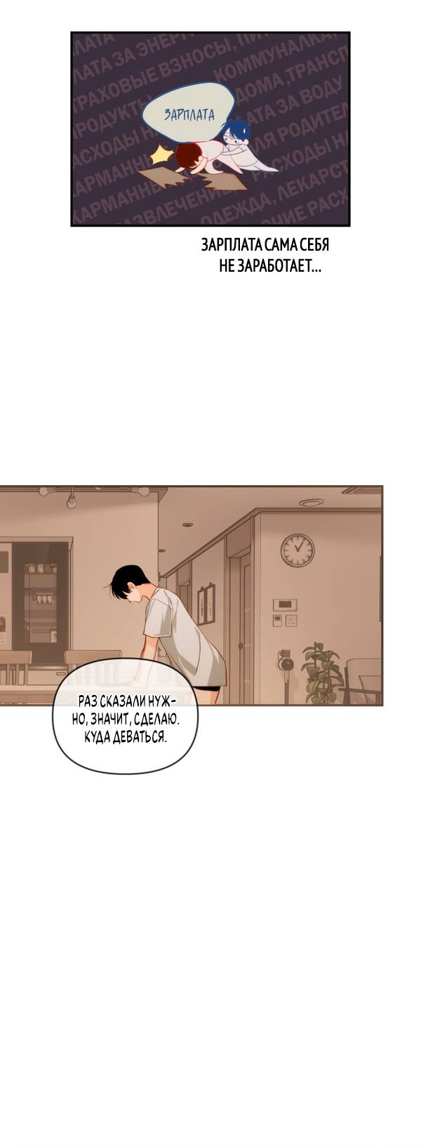 Манга День Х - Глава 2 Страница 25