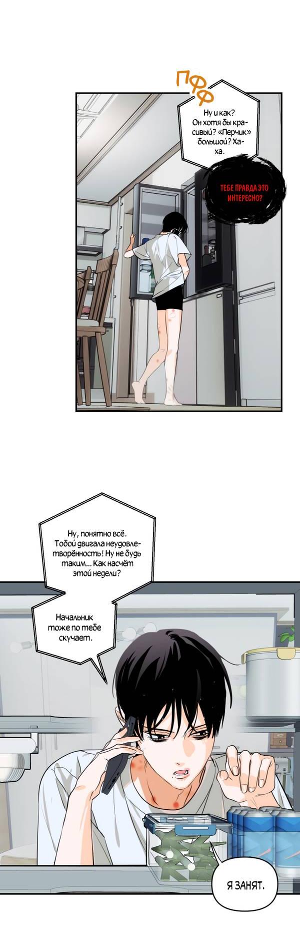 Манга День Х - Глава 2 Страница 9