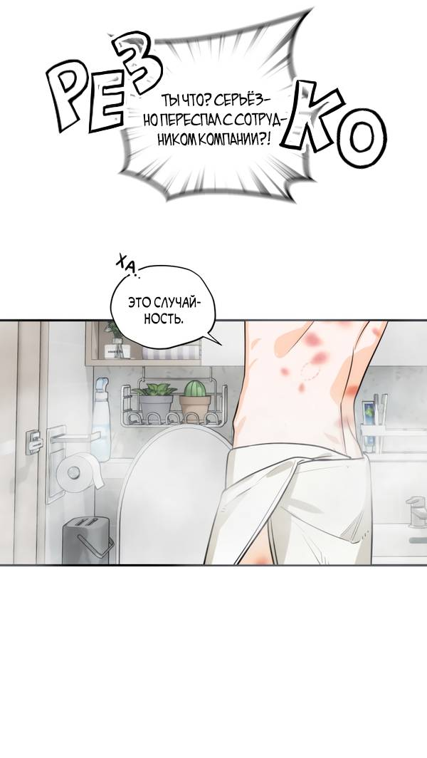 Манга День Х - Глава 2 Страница 7