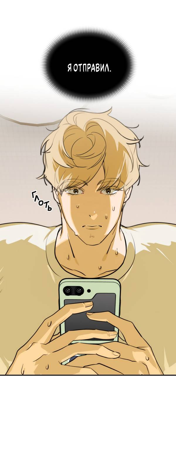 Манга День Х - Глава 2 Страница 43