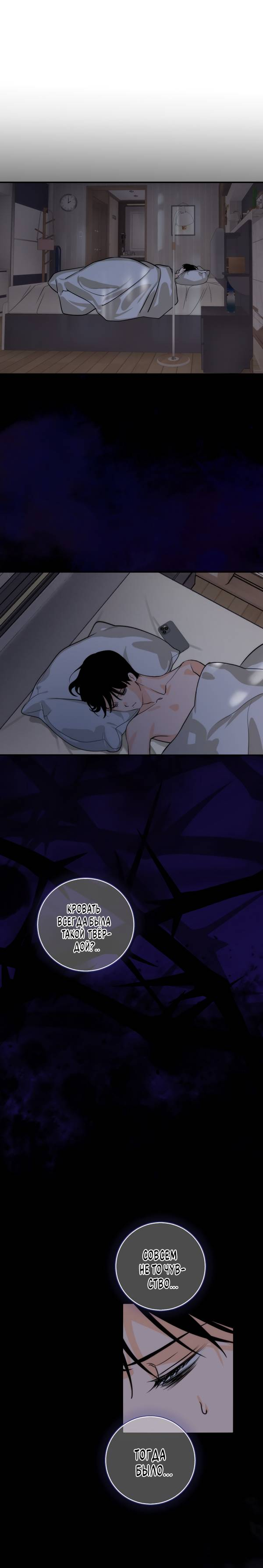 Манга День Х - Глава 2 Страница 30