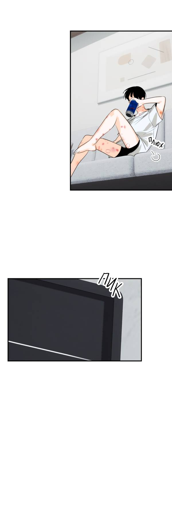 Манга День Х - Глава 2 Страница 12