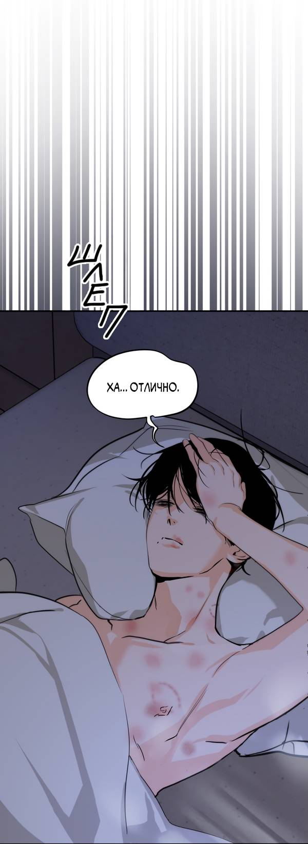 Манга День Х - Глава 2 Страница 37