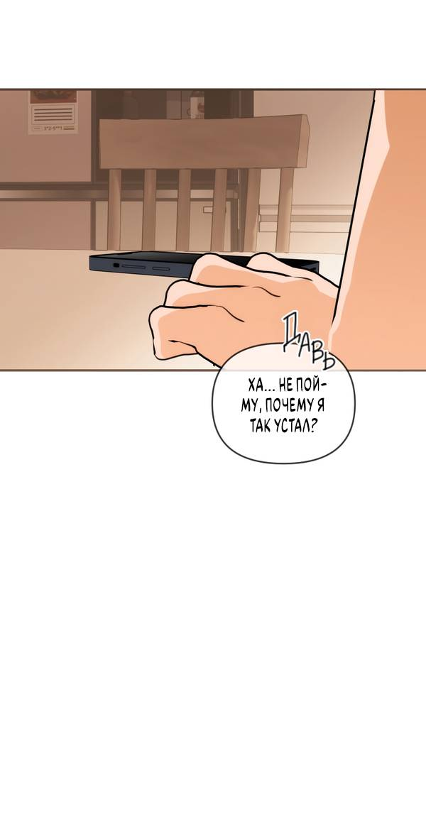 Манга День Х - Глава 2 Страница 26