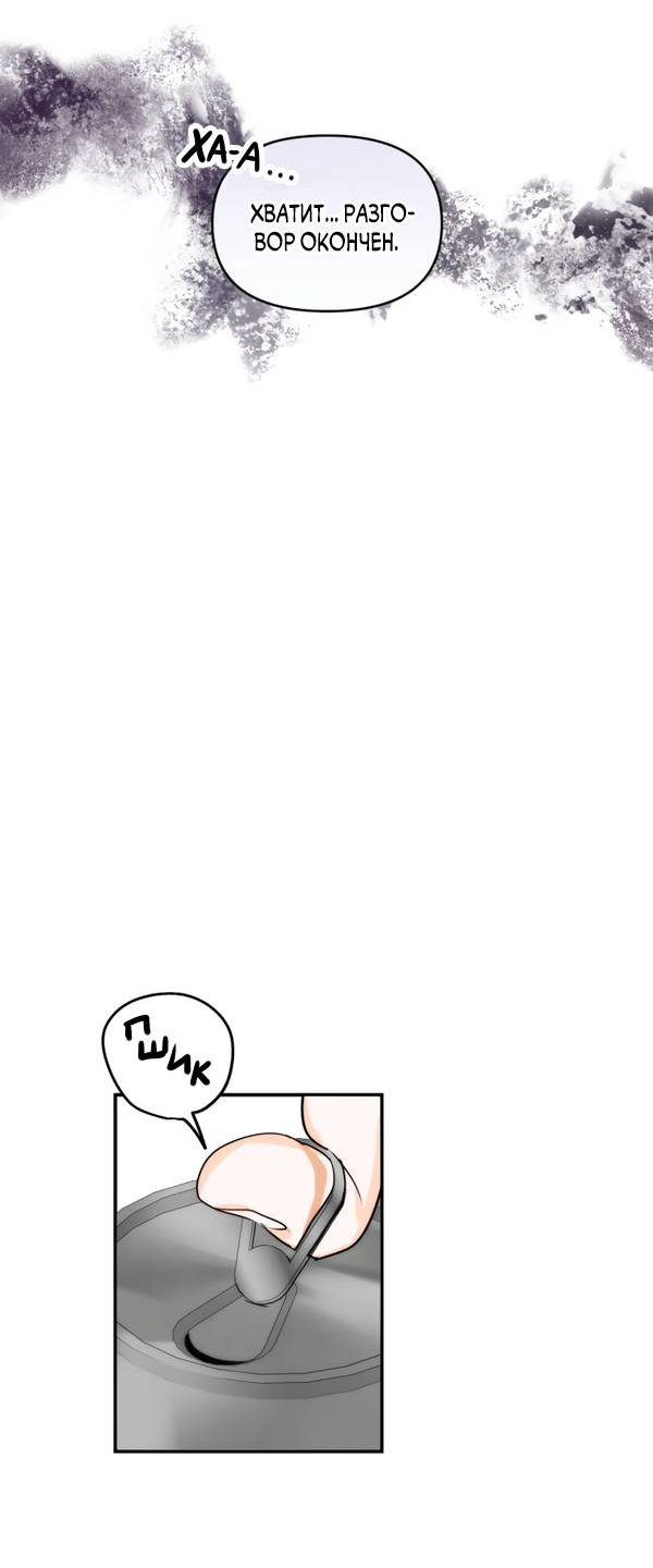 Манга День Х - Глава 2 Страница 11