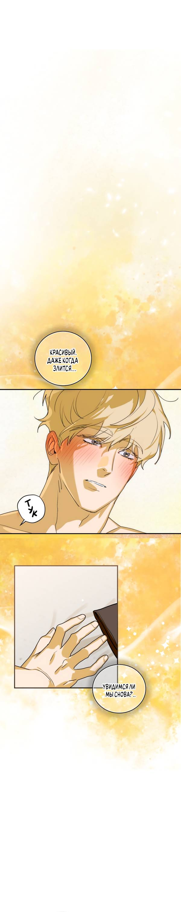 Манга День Х - Глава 2 Страница 5