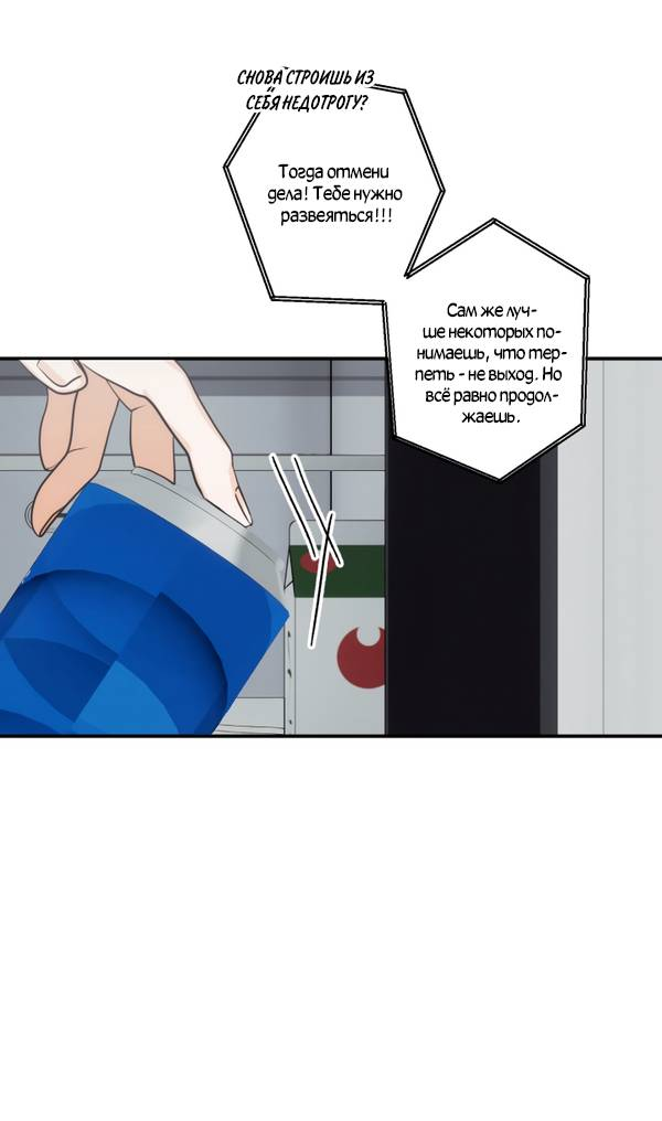 Манга День Х - Глава 2 Страница 10