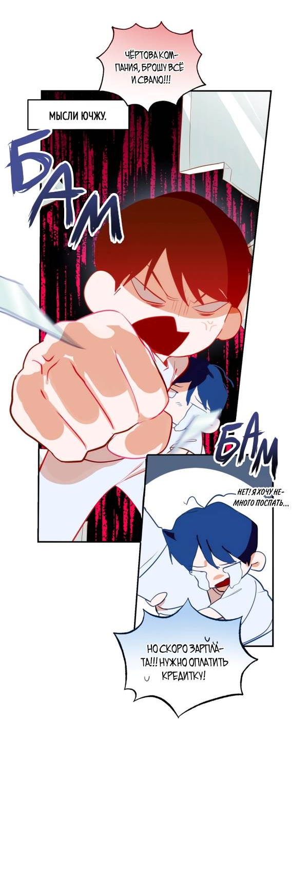 Манга День Х - Глава 2 Страница 23