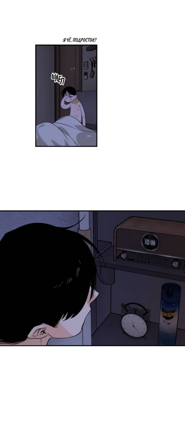 Манга День Х - Глава 2 Страница 35