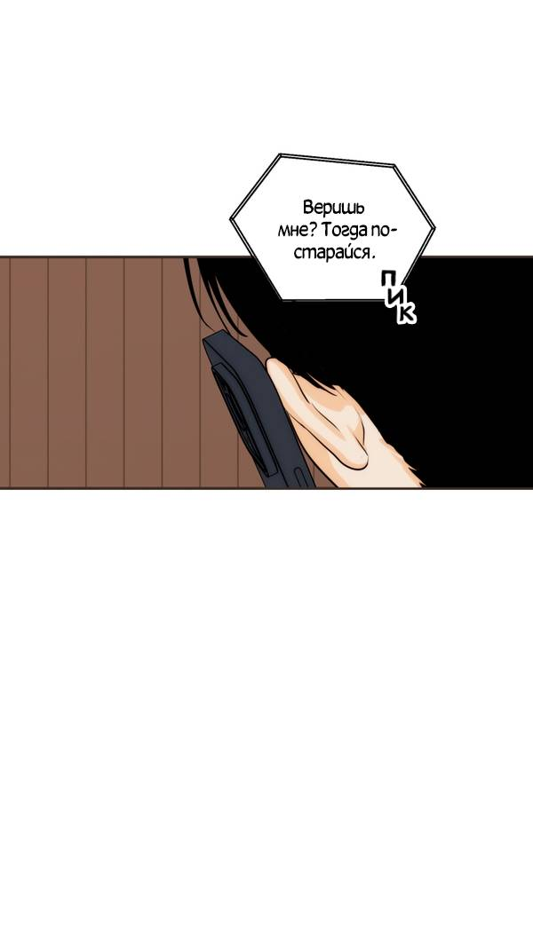 Манга День Х - Глава 2 Страница 20