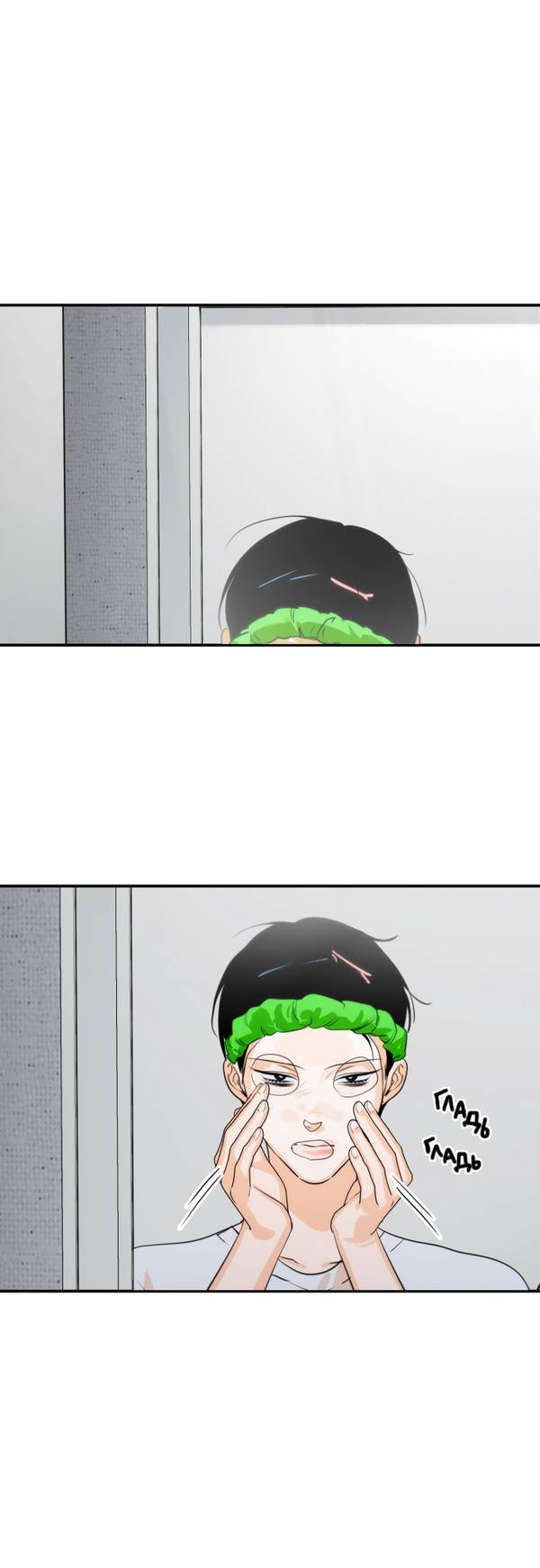 Манга День Х - Глава 2 Страница 28