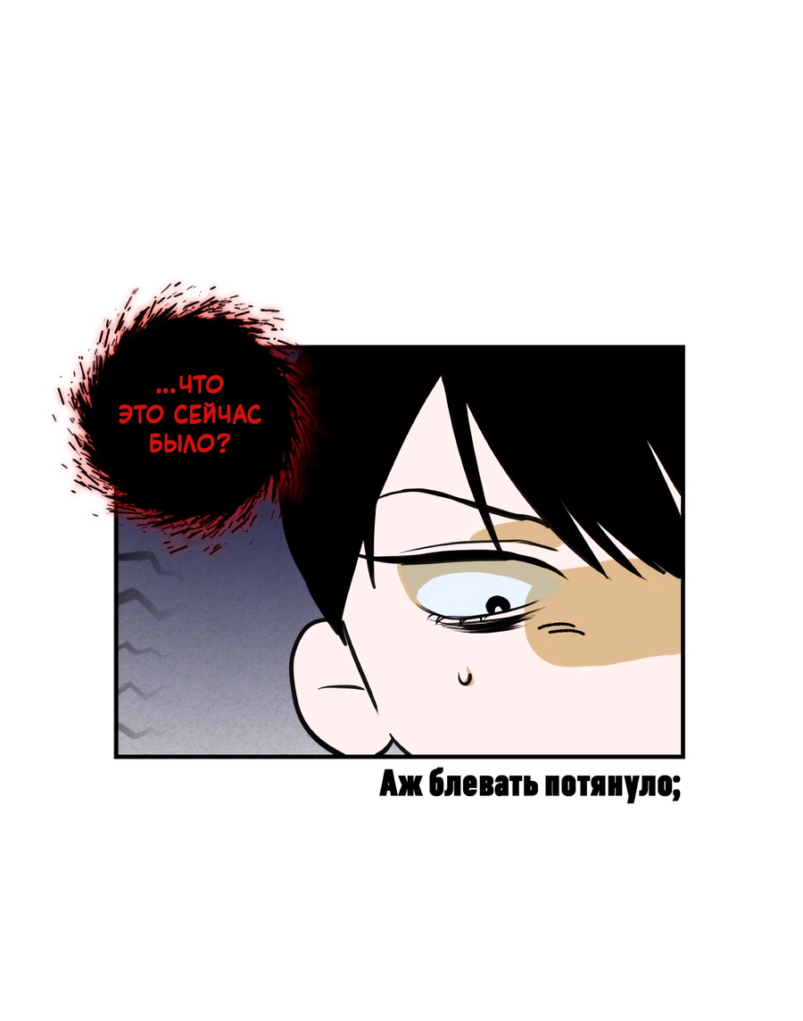 Манга День Х - Глава 1 Страница 45