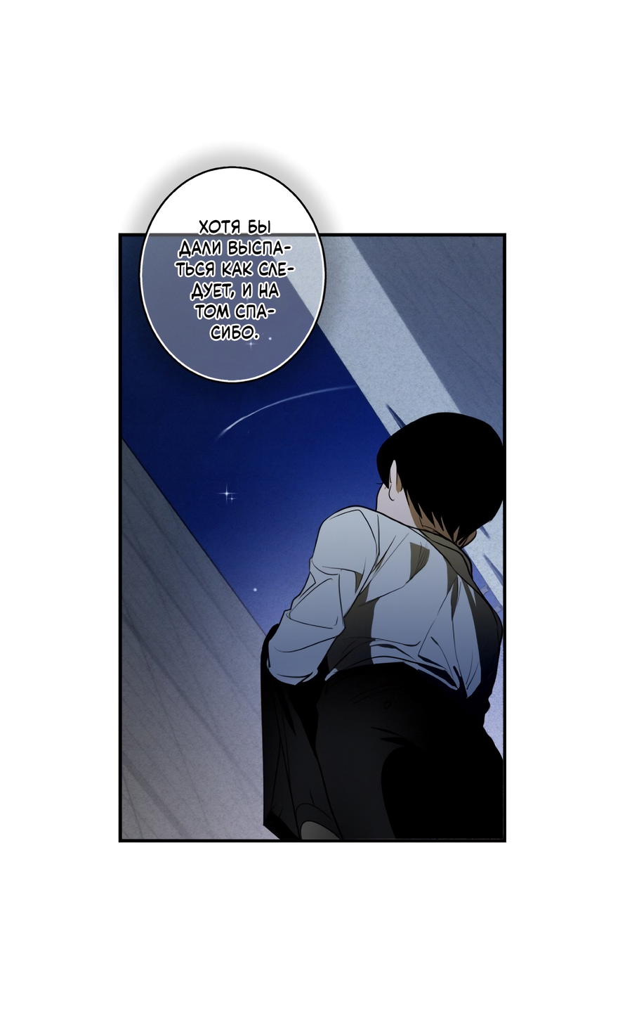 Манга День Х - Глава 1 Страница 29