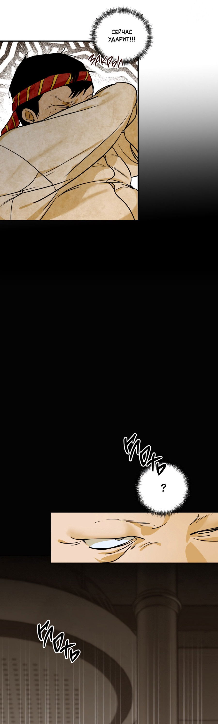 Манга День Х - Глава 1 Страница 21