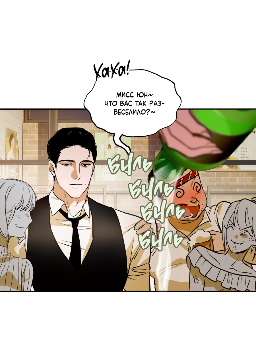 Манга День Х - Глава 1 Страница 7