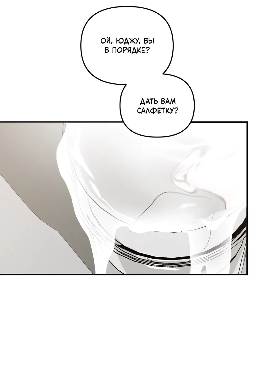 Манга День Х - Глава 1 Страница 10