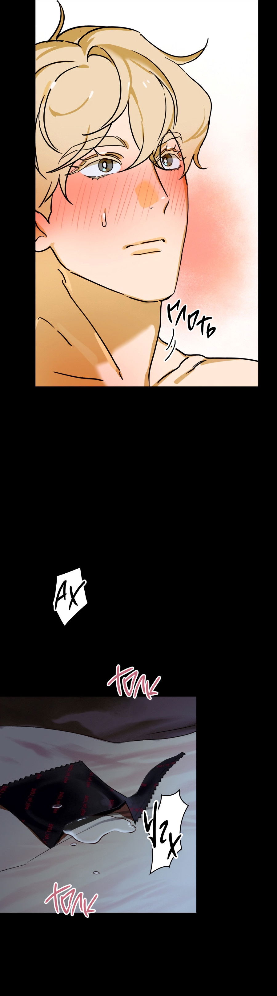 Манга День Х - Глава 1 Страница 52