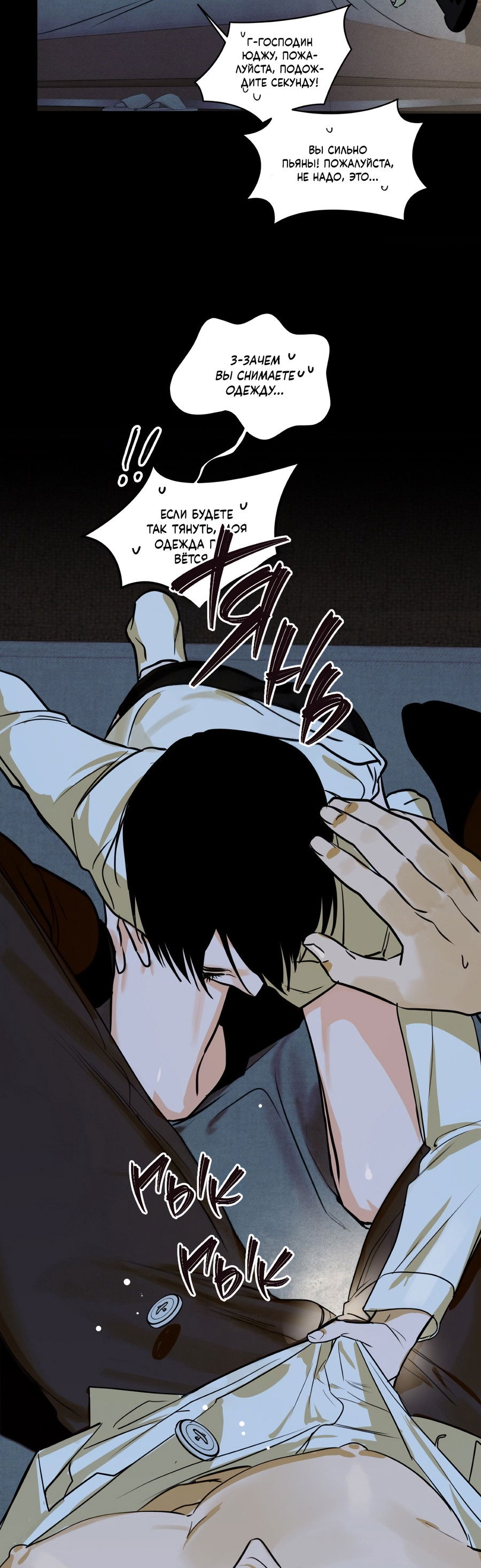 Манга День Х - Глава 1 Страница 49