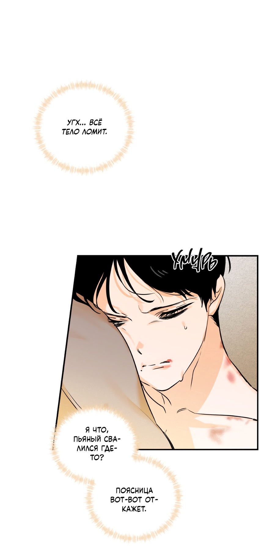 Манга День Х - Глава 1 Страница 37