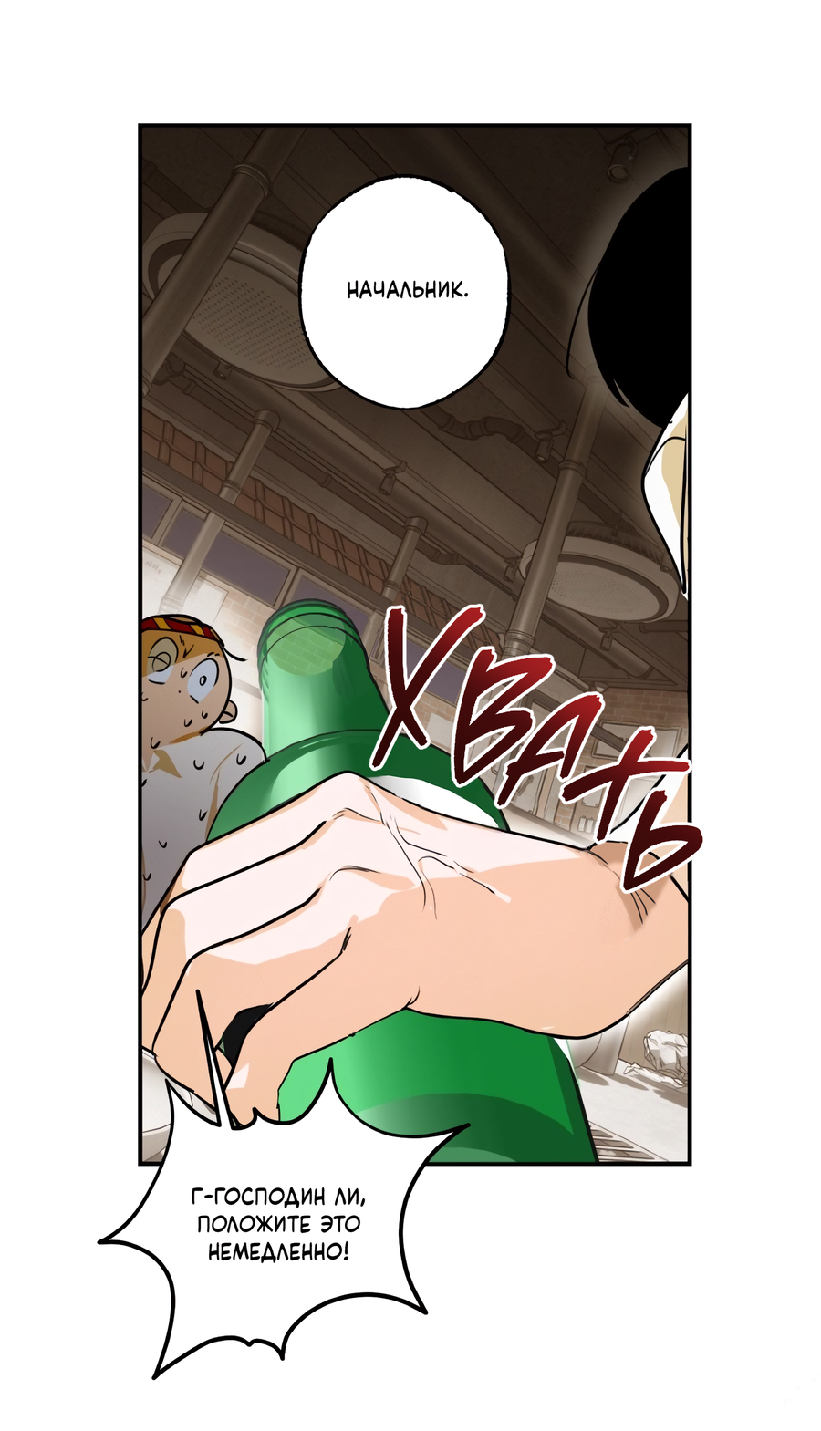 Манга День Х - Глава 1 Страница 20