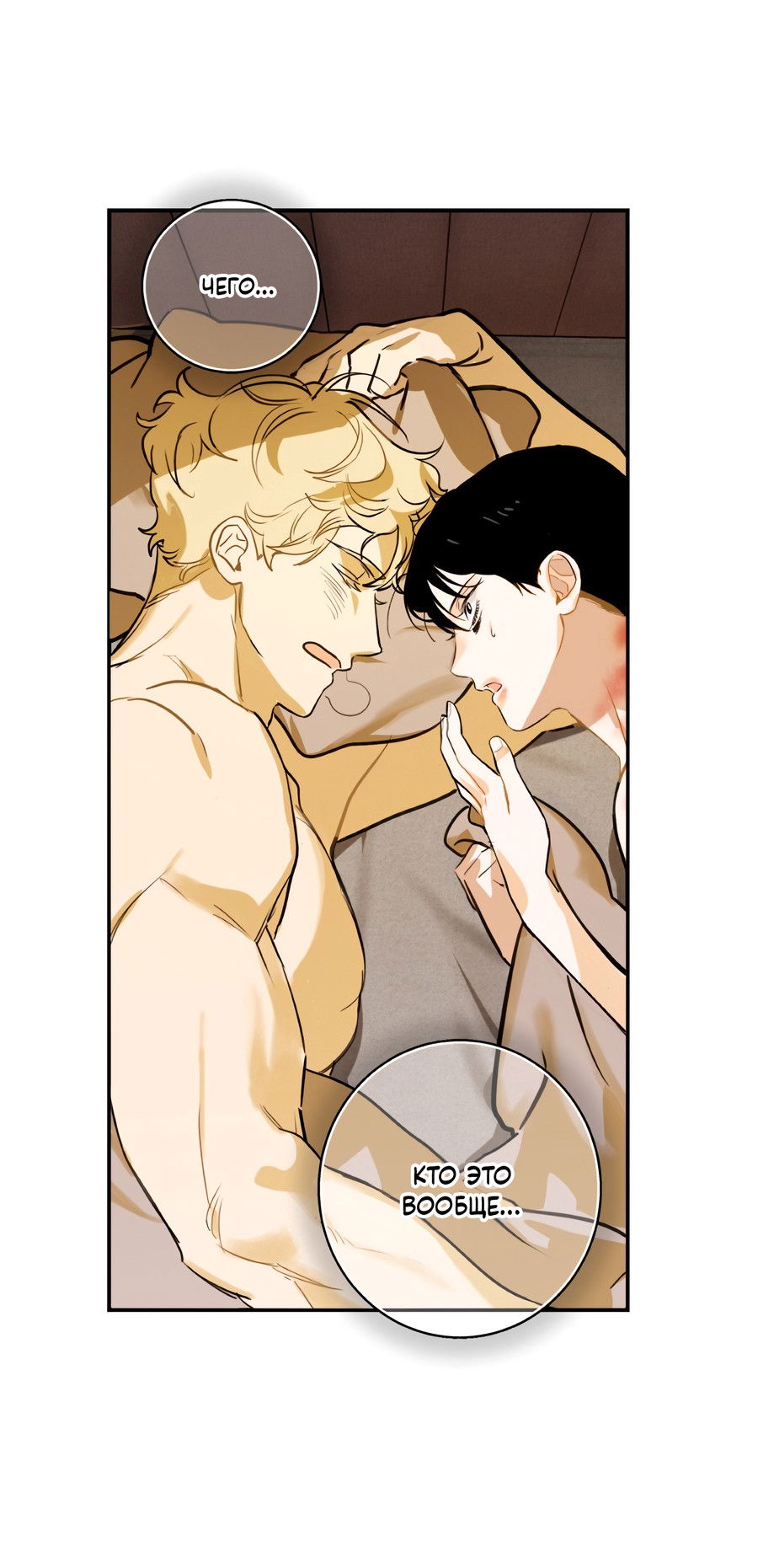 Манга День Х - Глава 1 Страница 40