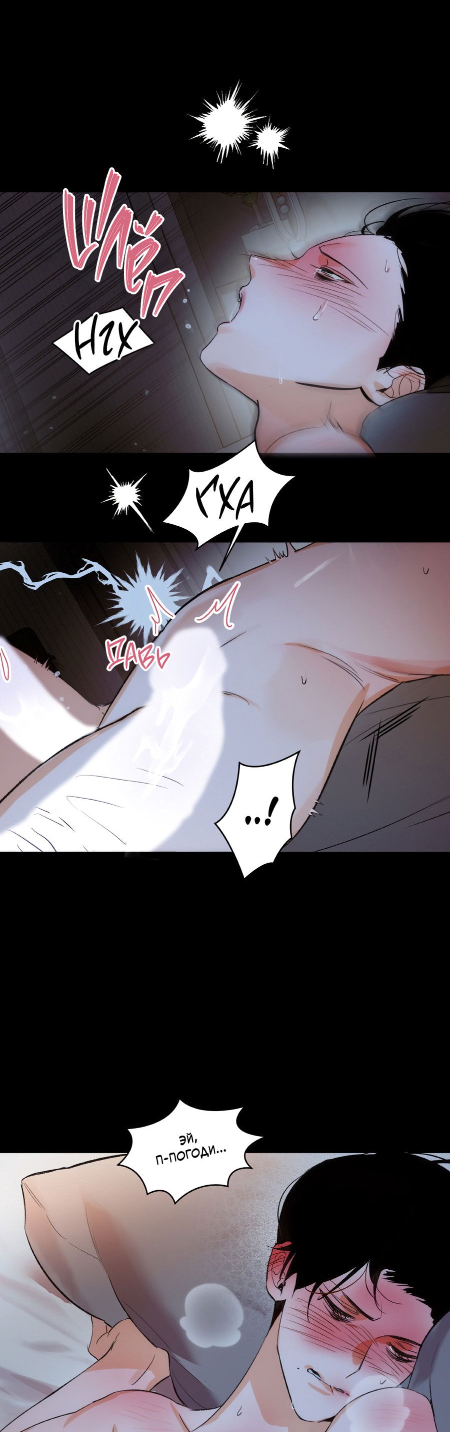 Манга День Х - Глава 1 Страница 53