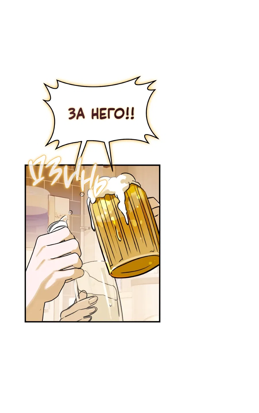 Манга День Х - Глава 1 Страница 3