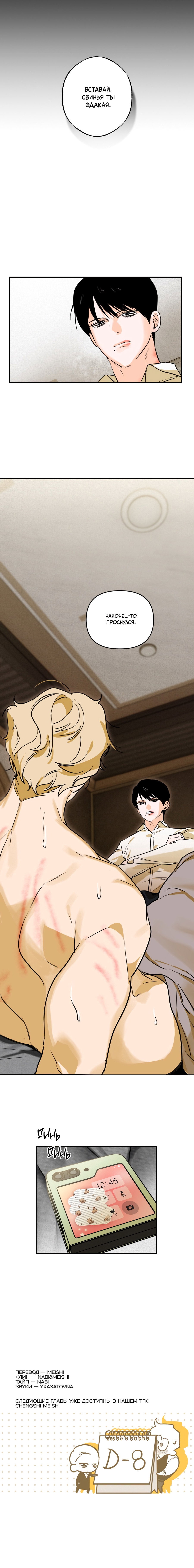 Манга День Х - Глава 1 Страница 59